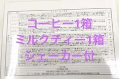 新品未開封 マイクロダイエット 3箱セット 21袋 ドリンク シェイカー 新品未開封 マイクロダイエット 3箱セット 21袋 ドリンク