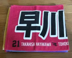 楽天イーグルス　辰己涼介　応援タオル　まとめ売り 楽天イーグルス 辰己涼介 応援タオル まとめ売り - メルカリ