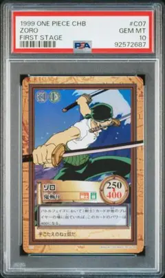 2026年最新】ワンピース psa ゾロの人気アイテム - メルカリ