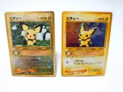 美品　旧裏　ピチュー　セット　渦巻きホロ　ポケモンカード