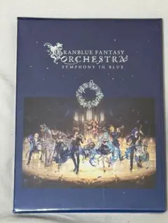 【未開封】グラブルフェス 2024 オーケストラ　Blu-ray グランブルーファンタジー on X: 