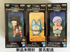 ドラゴンボール ワールドコレクタブルフィギュア 少年期編3 3種セット