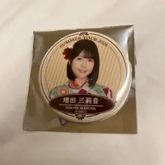 2026年最新】増田三莉音缶バッジの人気アイテム - メルカリ