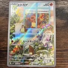 2026年最新】ヒトカゲ AR プロモの人気アイテム - メルカリ
