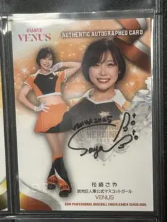 おまけ付き 【VENUS 松崎さや】BBM 2025 直筆サイン チアリーダー