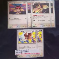 バトルパートナーズ デッキビルドBOX 2枚入ポケモン3種各2枚計6枚 送料込