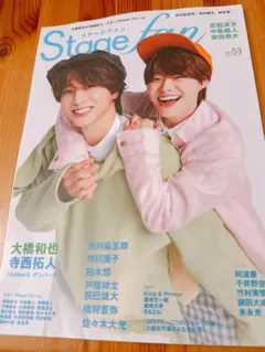 【新品】Stagefan Vol.53 切り抜き