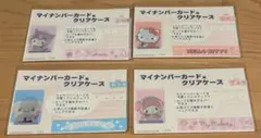 サンリオキャラクター　マイナンバーカード用クリアケース4枚セット