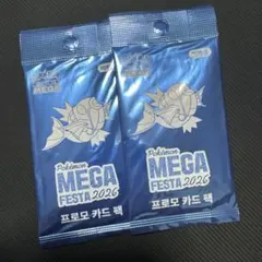 ポケモンカード MEGA FESTA 2026 プロモパック 3パック - メルカリ