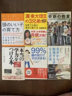 ダウン症の発達支援 ダウン症育児子育て 本 参考書 福村出版 21