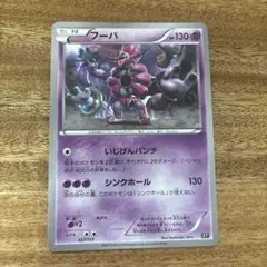 フーパ XY ポケモンカード
