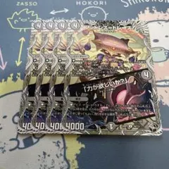 フットレストレース/力が欲しいか？ 黒トレジャー 4枚