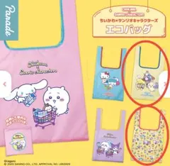 【匿名発送】　ちいかわ×サンリオキャラクターズ エコバッグ　2点セット