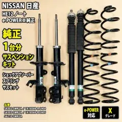 トヨタ MZEA12 カローラスポーツ 純正 サスキット 48510-12P00 - メルカリ