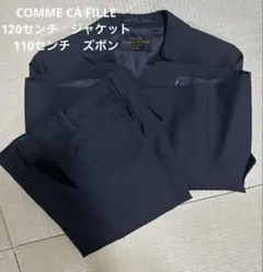 110 、120センチ　COMME CA FILLE スーツ