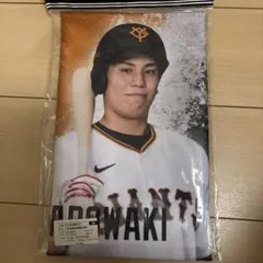 門脇誠 ユニフォーム・タオルセット ブラックダイヤモンドシリーズ 東京巨人戦タオル