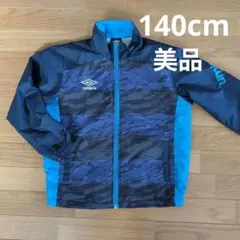 Umbro 迷彩柄 ジップアップジャケット 140cm