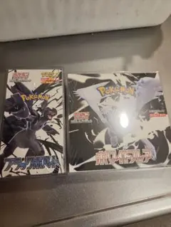 新品◇ブラックボルト ホワイトフレア ペリペリ付き シュリンクなし