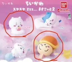 ちいかわ スヤスヤZZZ... 2 ますこっと ちいかわ/うさぎ