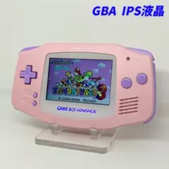 ゲームボーイアドバンス 本体 IPS液晶v3.1 ピンク×ライトパープル