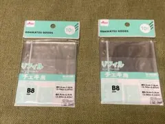 ダイソー 3穴バインダー対応 リフィル チェキ用 B8サイズ 　2点