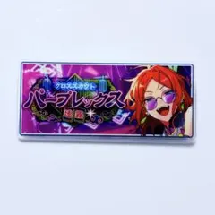 2026年最新】葵ゆうた 缶バッジの人気アイテム - メルカリ