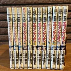 新世紀エヴァンゲリオン 全巻セット 1〜12巻