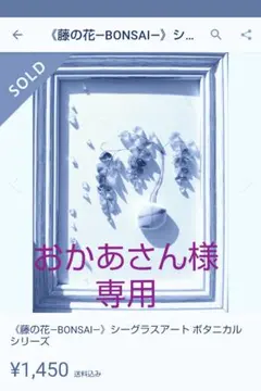 おかあさん様　オーダー専用ページ