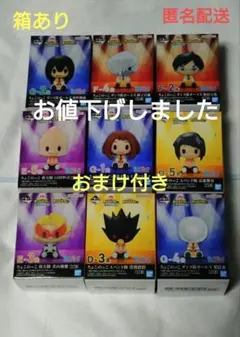 一番くじ　僕のヒーローアカデミア　開催文化祭!!　ちょこのっこ９個