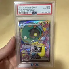 ナンジャモのハラバリーex SAR MEGA ハイクラスパック MEGAドリー