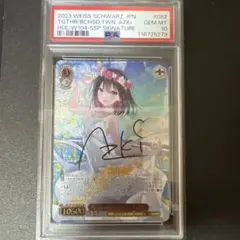 海辺の街で君とキミと SSP AZKI PSA10 【PSA10おまけ付き】 海辺の街でキミとAZKi PSA10 2025年最新】azki sspの人気アイテム -