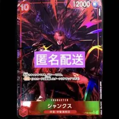 シャンクス OP09-004 SR 四皇 赤髪海賊団