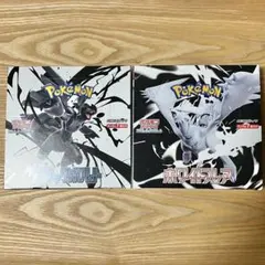 ポケカ ブラックボルト ホワイトフレア ※未開封 シュリンクなし 計2BOX