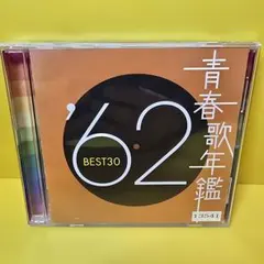 続 青春歌年鑑 '72 PLUS CD - メルカリ