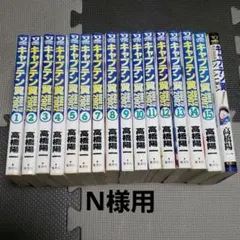キャプテン翼(週刊少年ジャンプ1984年)ドライブシュート完成回 高橋