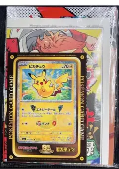コロコロコミック2026年10月付録 ポケモンカードステッカー 30thなど