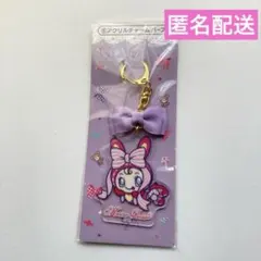 メゾピアノ　ベリエちゃん　当たりくじ　アクリルチャーム　パープル