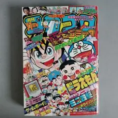2025年最新】コロコロコミック 1989の人気アイテム - メルカリ