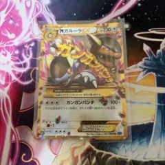 2026年最新】MガルーラEXの人気アイテム - メルカリ