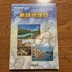 参考書 学習参考書