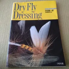 Dry Fly Dressing 沢田賢一郎 ドライフライドレッシング つり人社