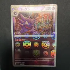 美品〉ゴーストU マスターボールミラー ポケモンカード151 - メルカリ