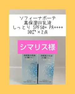 シマリス様 リクエスト 2点 まとめ商品