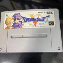 スーパーファミコン　ドラゴンクエスト5 天空の花嫁　起動確認済み