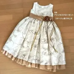 再出品予定☆アメリカ製Princess Kloset 130ゴールドドレス