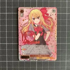 URS-No.1005 とおこ 箔押しサイン入り REJECTコレクションカード