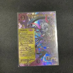 デュエマ 覇王の特権大使、キサラギ SPR3秘 シークレット - メルカリ