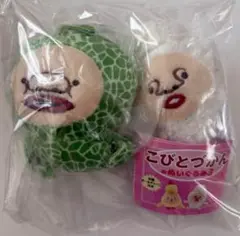 こびとづかんのぬいぐるみ3 ガチャ 2種セット⑦
