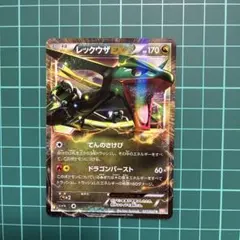レックウザEX SR BW5 リューノブレード 053/050 - メルカリ