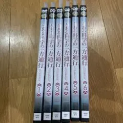 とある科学の一方通行 DVD 全6巻セット - メルカリ